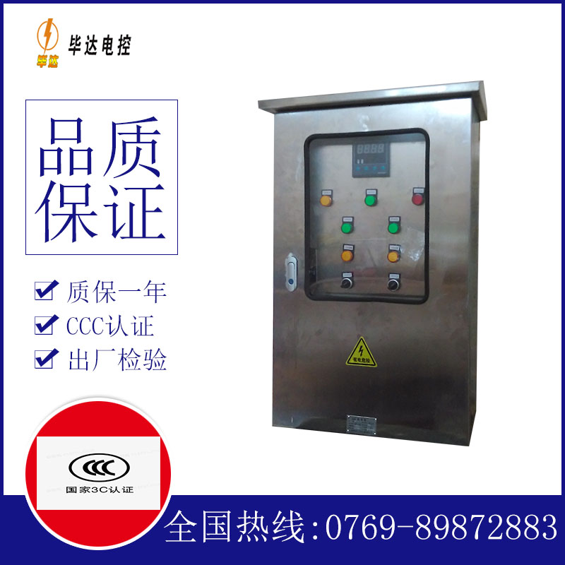 六安控制箱