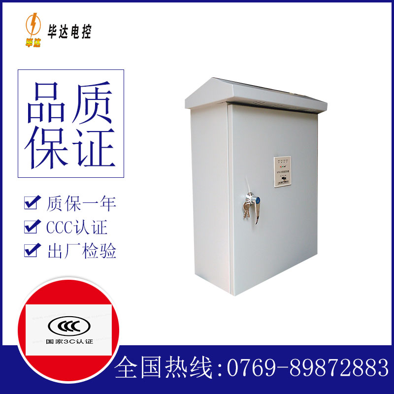 六安排污泵控制箱