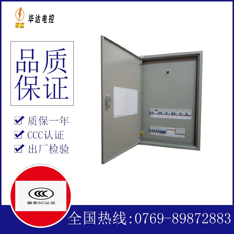 六安照明控制箱